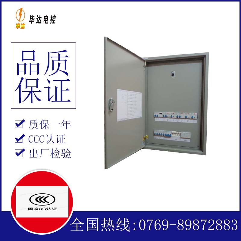永春成套控制箱